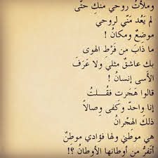 شعر عربي فصيح 6153 1