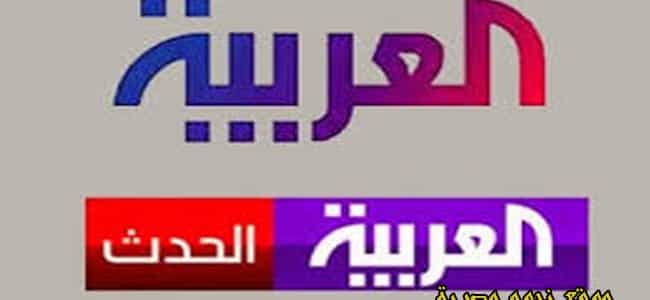 تردد قناة العربية - احدث تردد قناه العربيه الاخباريه 5846