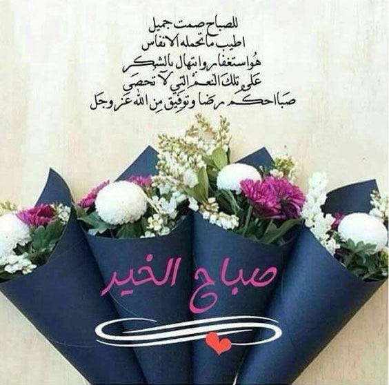 رمزيات صباحيه - صور ورسائل صباحيه 2435 2