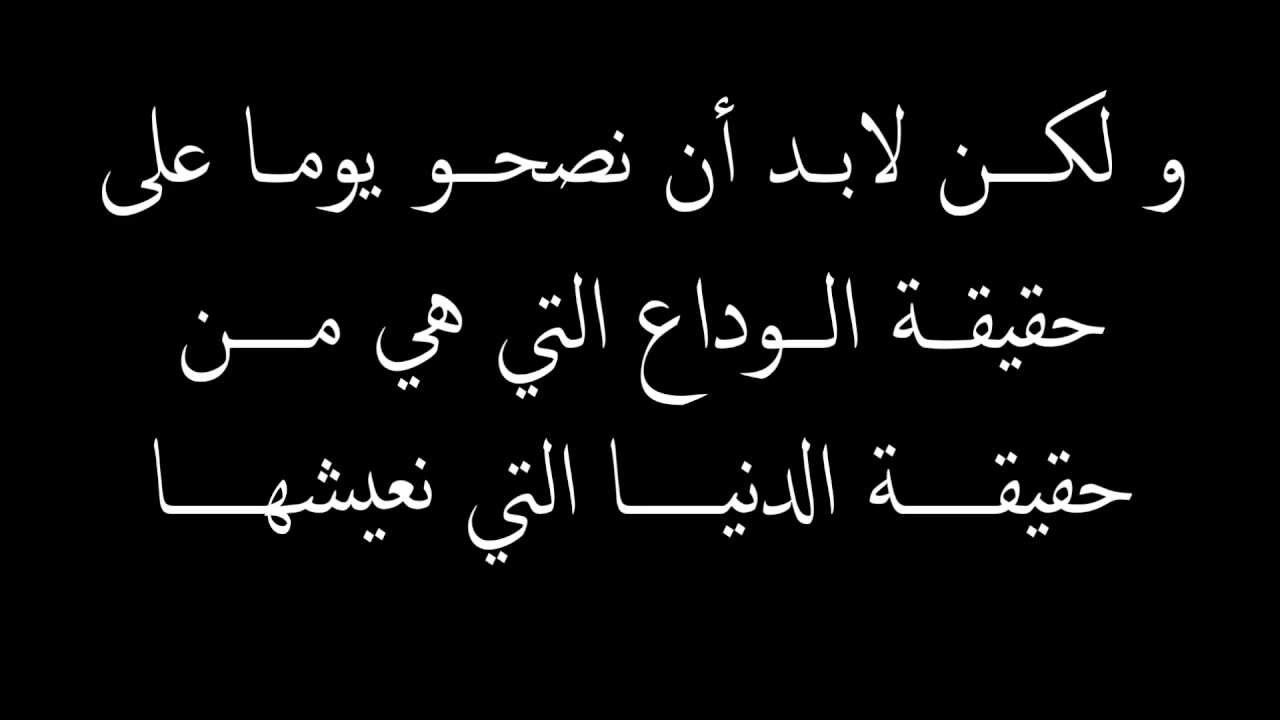 كلمة وداع مؤثرة - رسائل وداع حزينة للاحباب 2820 13