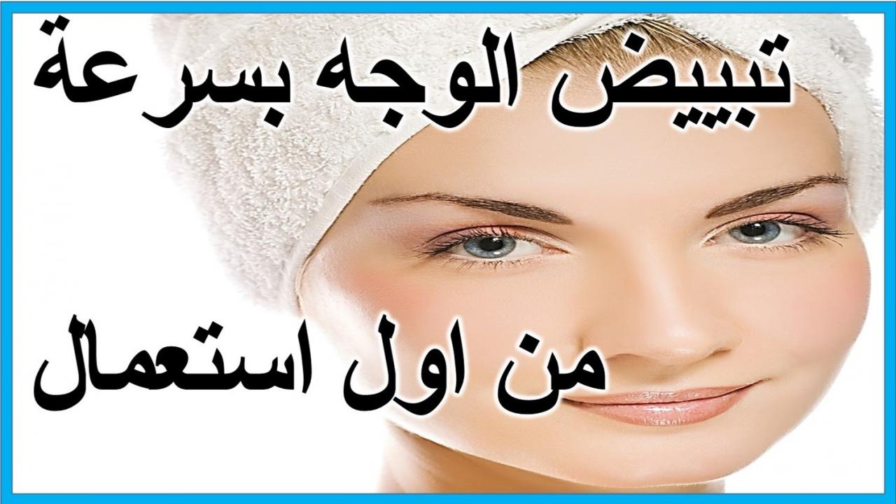 خلطات تفتيح الوجه 2372 2