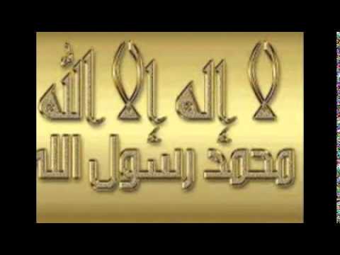 صور لا اله الا الله - اجمل العبارات والكلمات المعبرة عن الله 238