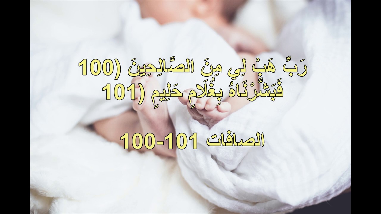 دعاء الحمل - ادعية لتسهيل الحمل 1002 9