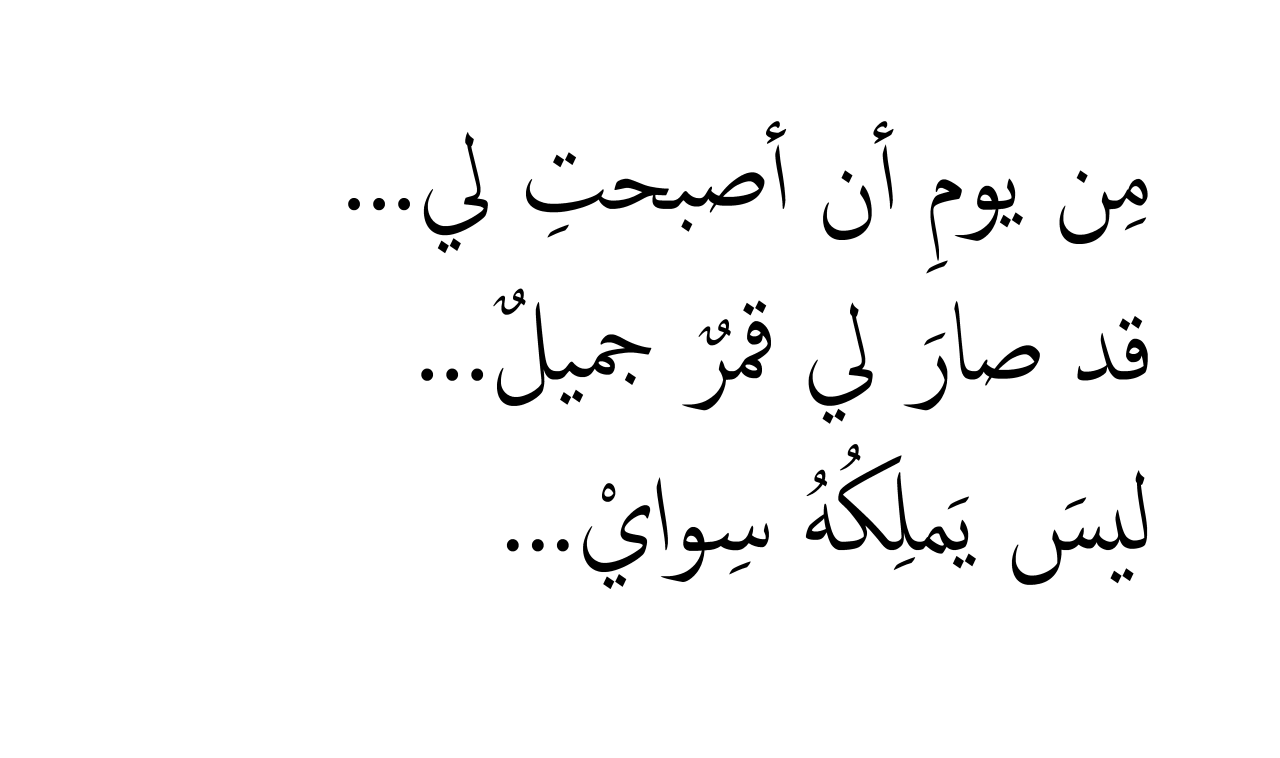 كلام غزل فاحش - عبارات عن الغزل الفاحش 3424