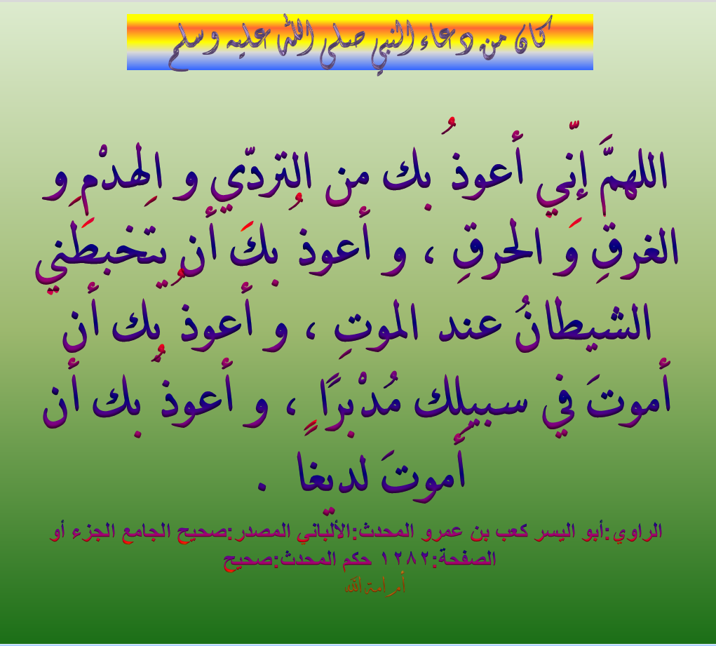 دعاء الهم والغم 2467