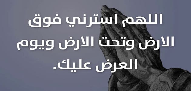 دعاء التوسل 5162 3