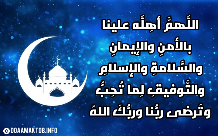 دعاء شهر رمضان- اجمل ادعيه شهر رمضان 1575 1