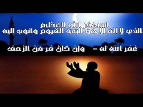 ادعية الاستغفار - اجمل ادعيه للاستغفار 6124 1