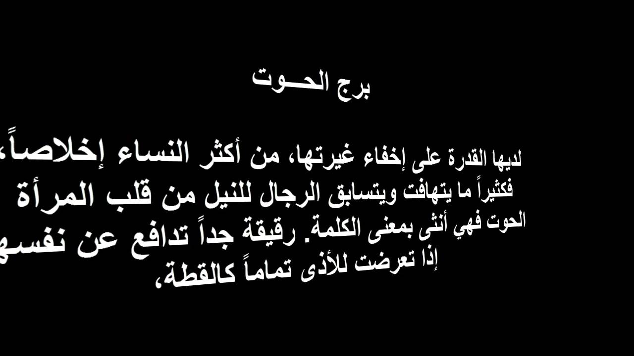 حظك اليوم برج الحوت , حظ برج الحوت فى الحب اليوم