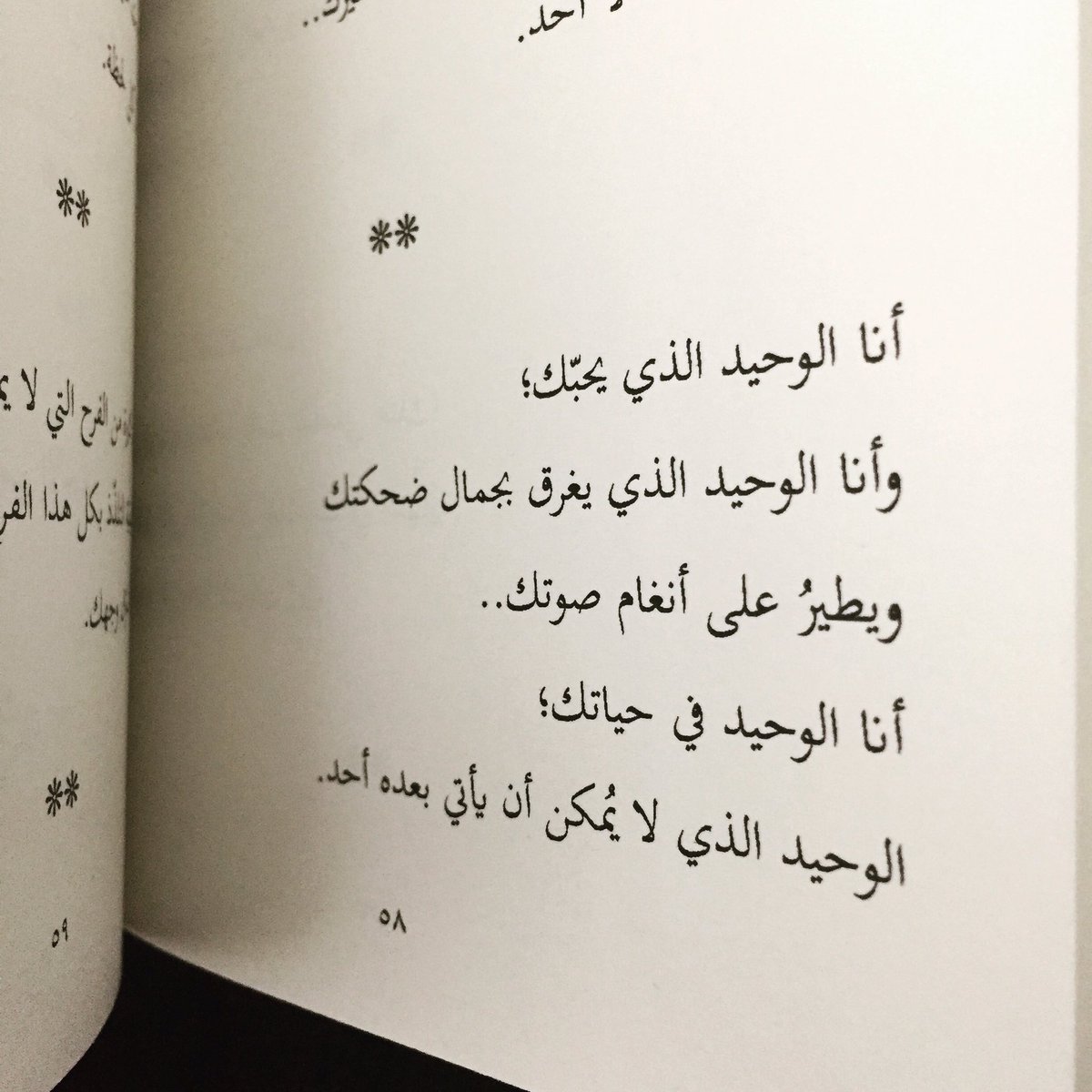 شعر غزل قصير 4158 7