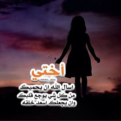 خلفيات عن الاخت - صور مميزة للاخت 4330 4