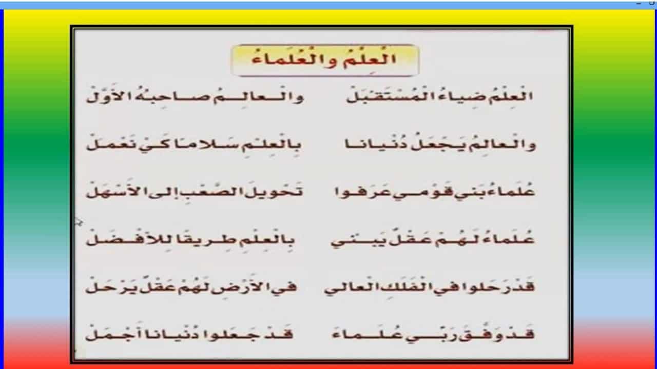 ابيات شعر عن العلماء - فضل العلم والعلماء 12297