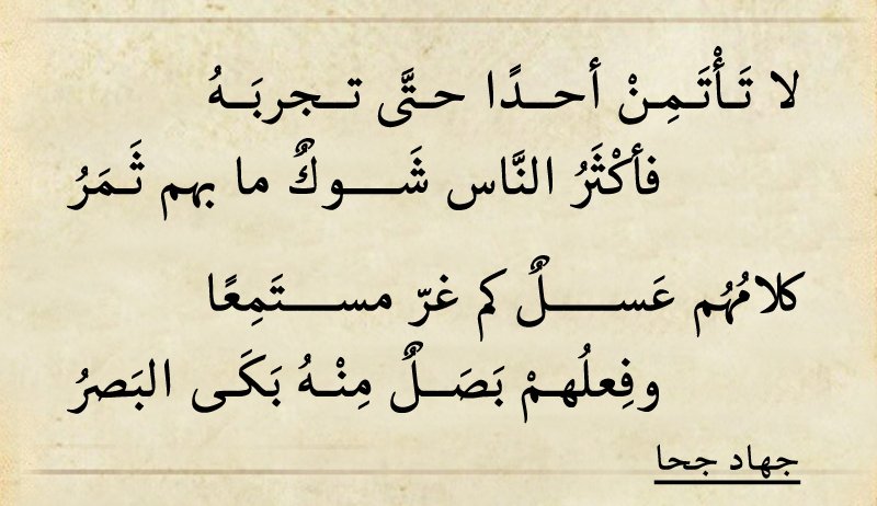 اجمل ابيات شعر - اقوي ابيات الشعر علي الاطلاق 2917 5