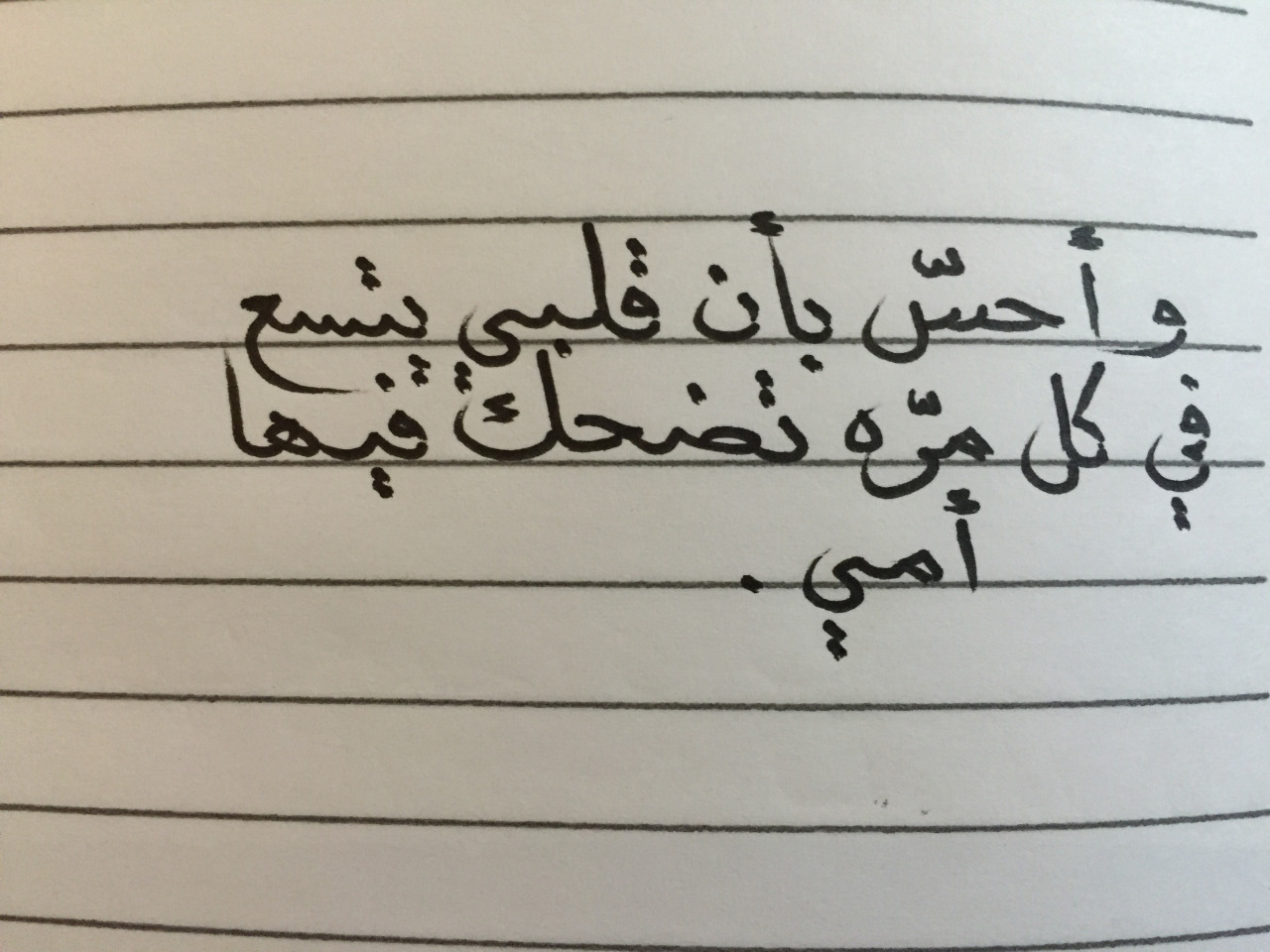 كلمات لها معنى في القلب - اجمل كلمات لها معنى في القلب 5353 7