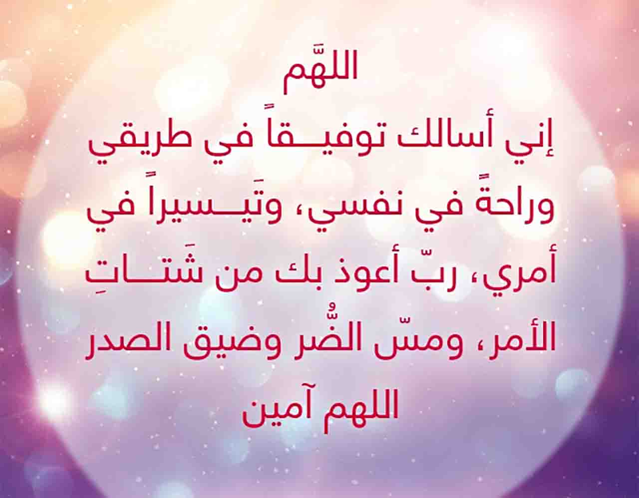 دعاء النجاح 3922 2