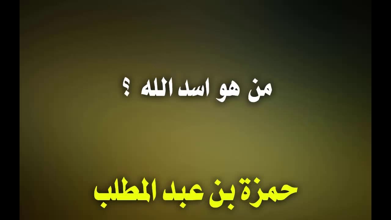 اسئلة دينية واجابتها 3996 11