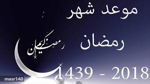 صور عن رمضان , اجمل ايام رمضان