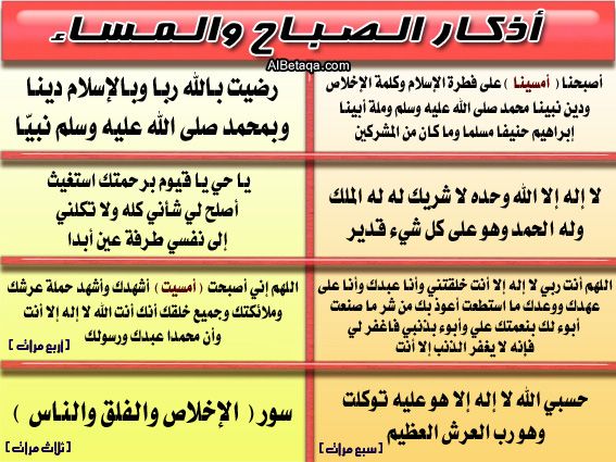 دعاء الصباح والمساء - اجمل الادعية المباركة عند بداية اليوم ونهايته 1257 1