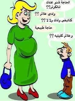 نكت مضحكة بالعربية , اجمل واروع النكت المضحكه