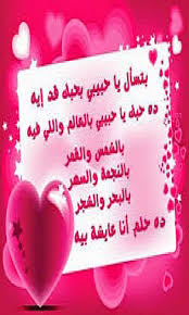 اجمل رسالة حب 5000 2