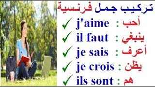 كلمات فرنسيه - اجمل كلمات فرنسية 1788 3