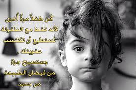 شعر عن الاطفال 6586 3