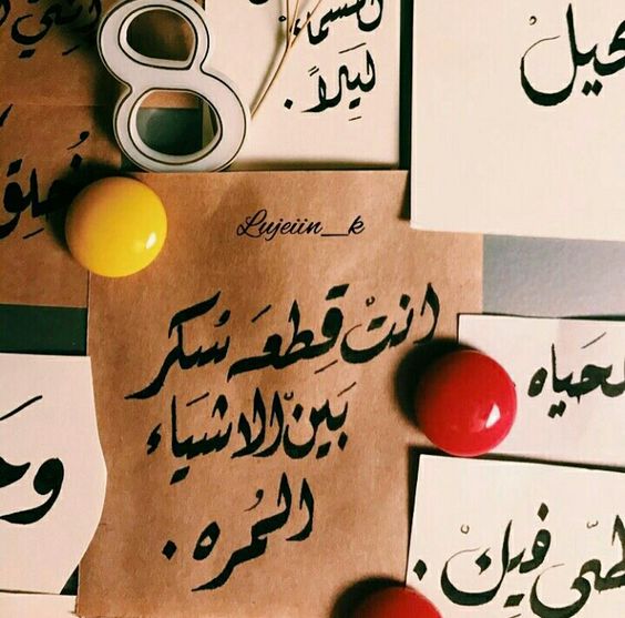 صور واتس مكتوب عليها عبارات - صور متنوعه مكتوب عليها كلمات جميلة 11917 12