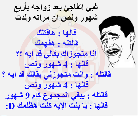 نكت اساحبي - اجمل نكت مصوره اساحبى