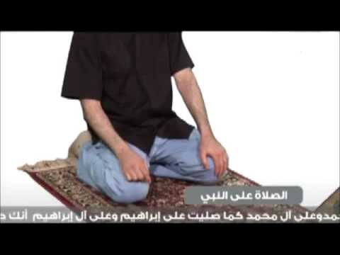 كيفية اداء الصلاة - طريقه لاداء الصلاه 0 123