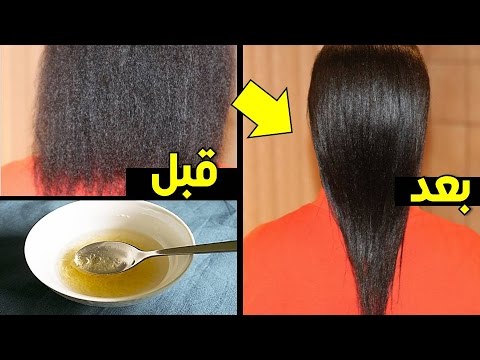 علاج تنعيم الشعر , وصفات طبيعيه لتنعيم الشعر