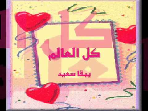 صور لعيد الفطر - اروع الصور الجميلة للاعياد 579 12