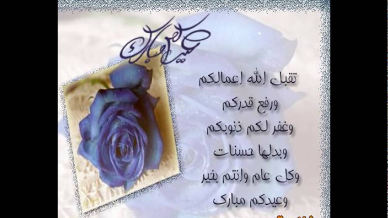 اجمل صور للعيد - صور للعيد مميزة 4568 13