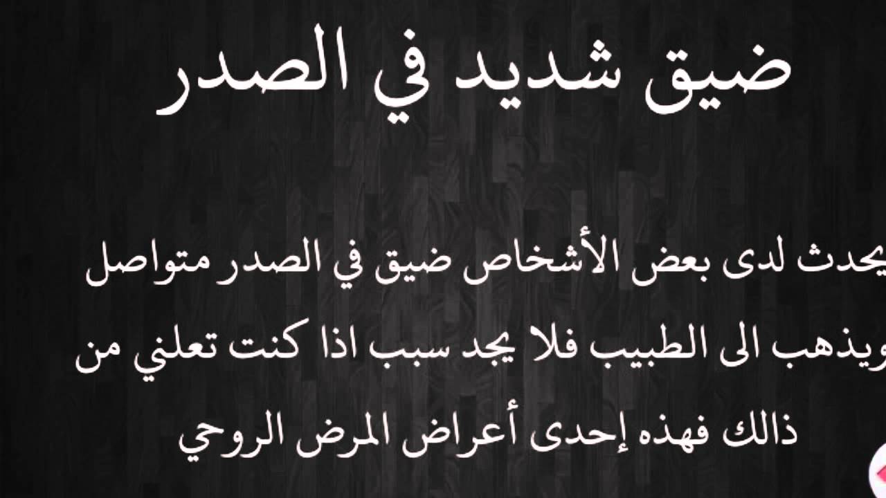 عبارات عن الحزن والضيق - اجمل الاقوال والحكم عن الضيق والهم 1670 4