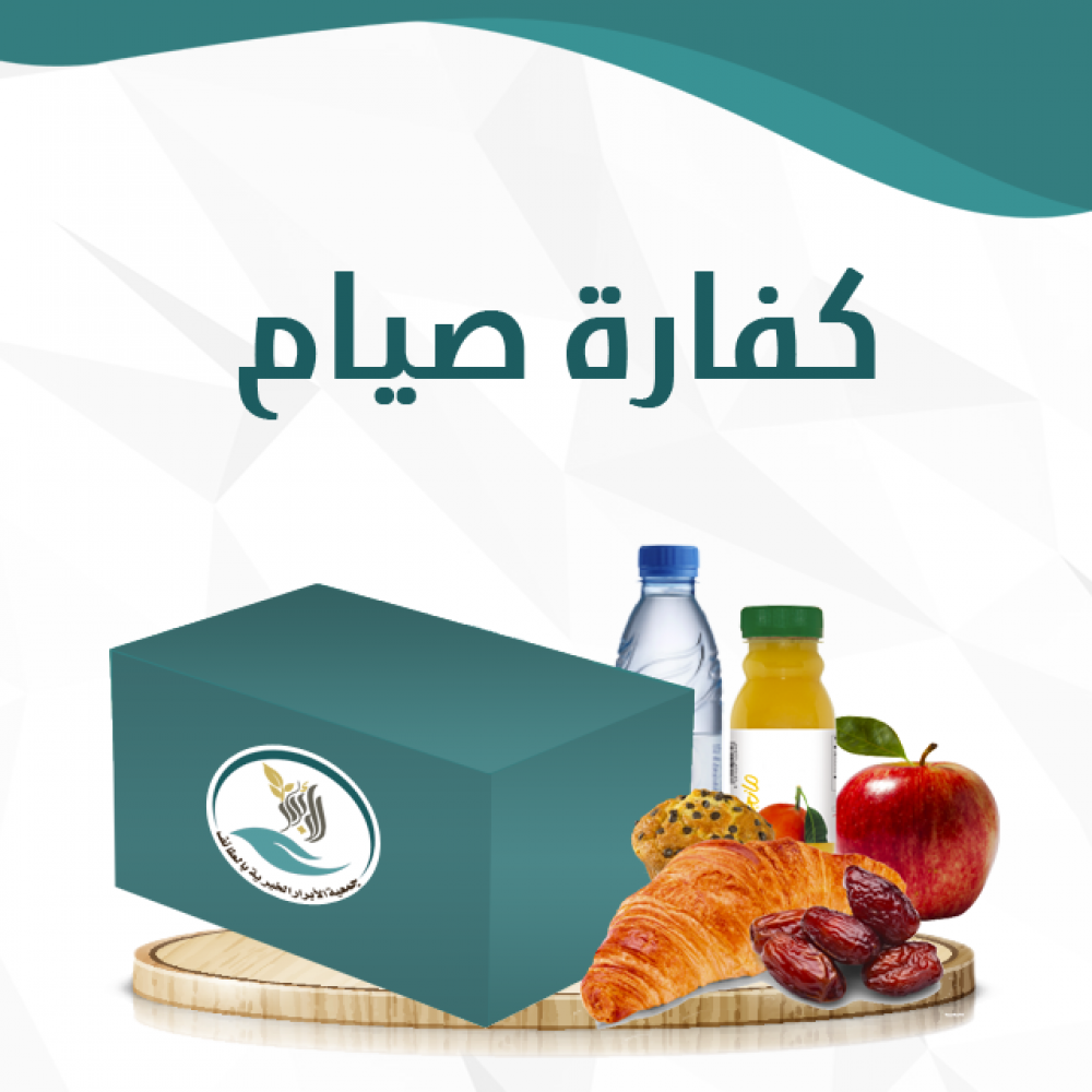 كفارة افطار رمضان 4102