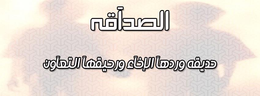 صور عن صداقه - اجمل الصور والخلفيات عن الصداقة 5366 10