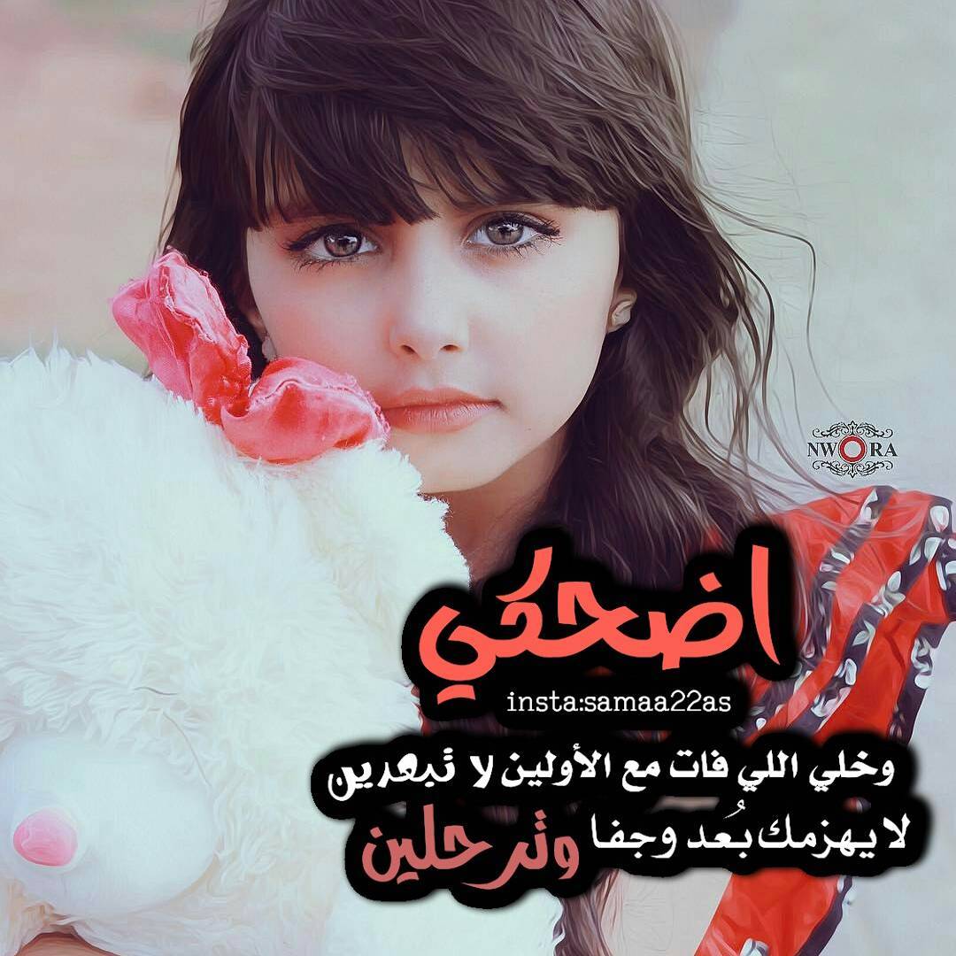 صور بنات جميله مكتوب عليها - اجمل صور للبنات مكتوب عليها عبارات جميلة 12453 1