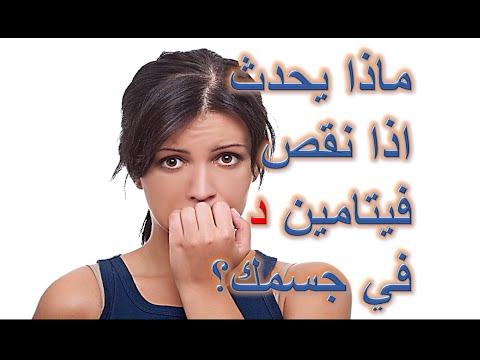 فوائد فيتامين د , فيتامين الشمس