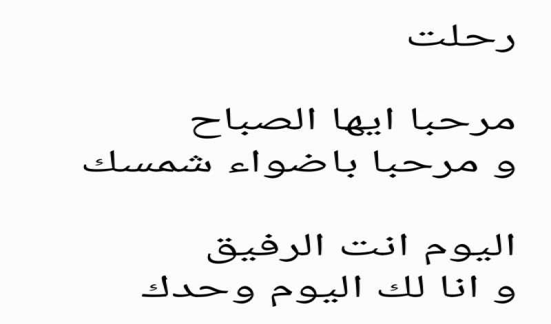 قصائد غزل فاحش - حديث بعض الشعراء عن الغزل الفاحش 6273