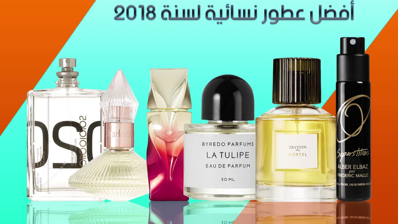 افضل عطور نسائية - بالصور ماركات لعطور نسائي 3095