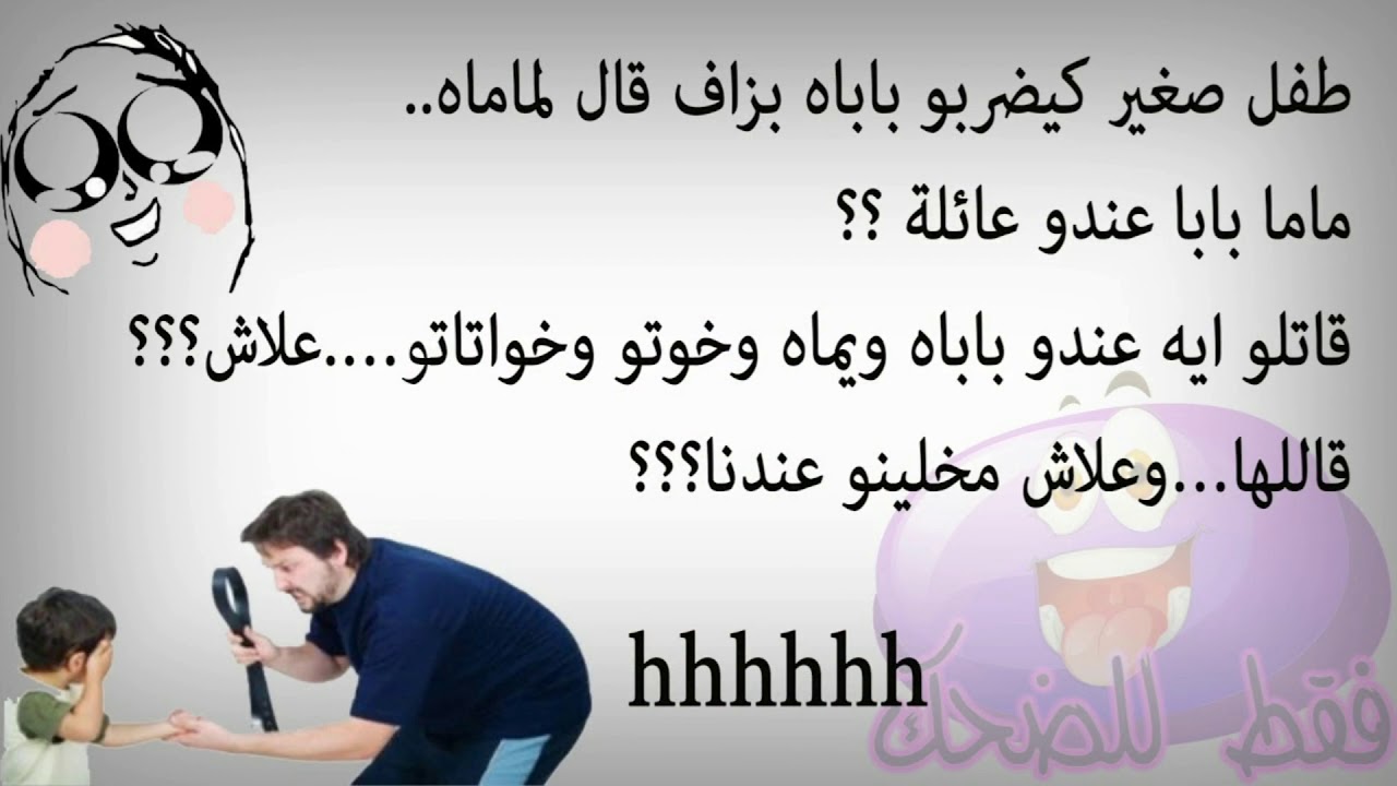 كلمات مضحكة 3113 5