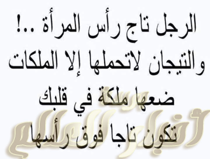 مدح رجل عظيم - اجمل كلمات عن الرجوله ومدح رجل عظيم 3472 9