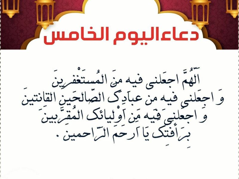 دعاء رمضان مكتوب- اجمل الادعيه الرمضان 1222 3