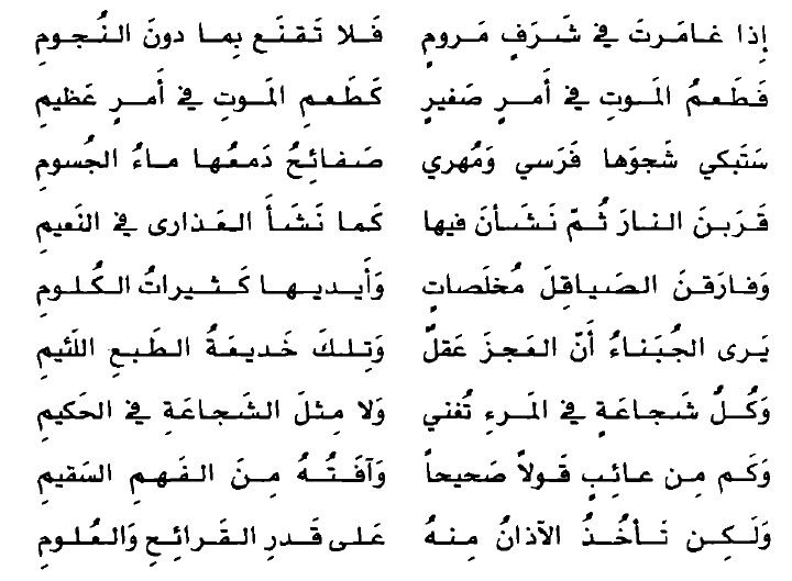 اشعار قصيره - ارقى واحلى ابيات الشعر القصير 1469 7