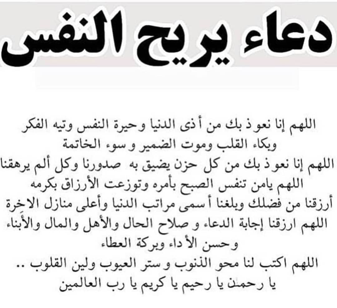 دعاء يريح القلب - يفرج عن النفس في كلمات مليئة بالتضرع 4764 3