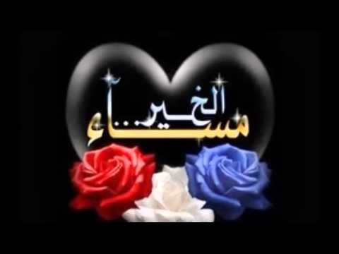 اجمل الصور مكتوب عليها مساء الخير - ارقى عبارات مساء الخير 3089 9