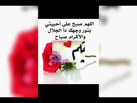 صباح الخير مسجات - اجمل عبارات وكلمات فى الصباح 368 4