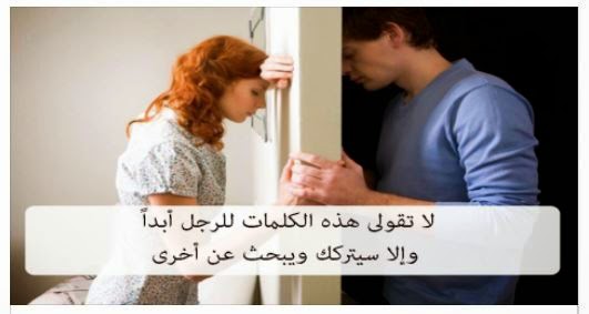 كلمات للزوج , بعض الكلمات الهامه للزوج