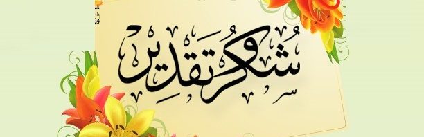 كلمات في حق المعلم - اجمل الكلمات الرائعه لفضل المعلم علينا 12476 1