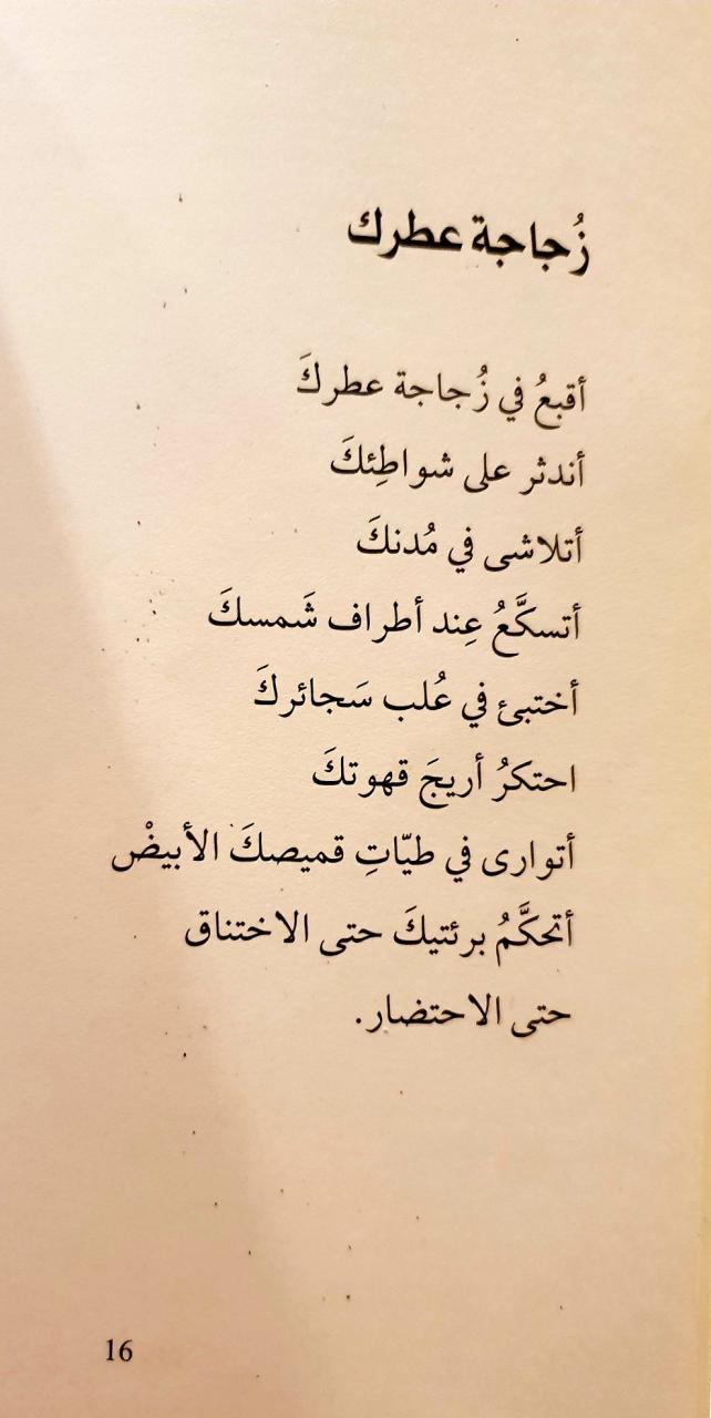 اجمل شعر عن الحب 3913 7