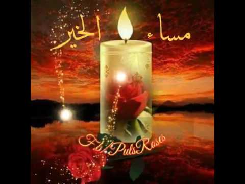 صور مساء الحب - اروع الصور والكلمات فى المساء 496 9